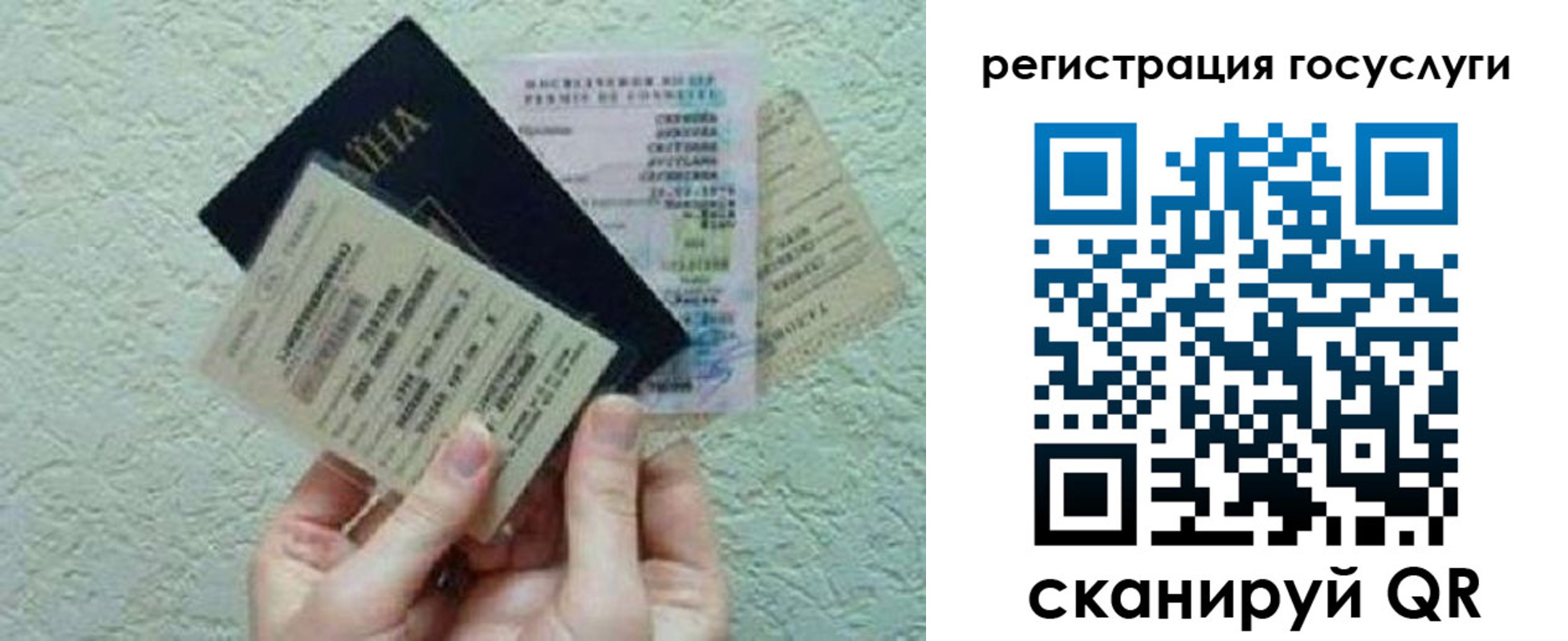 временная регистрация госуслуги в Янауле