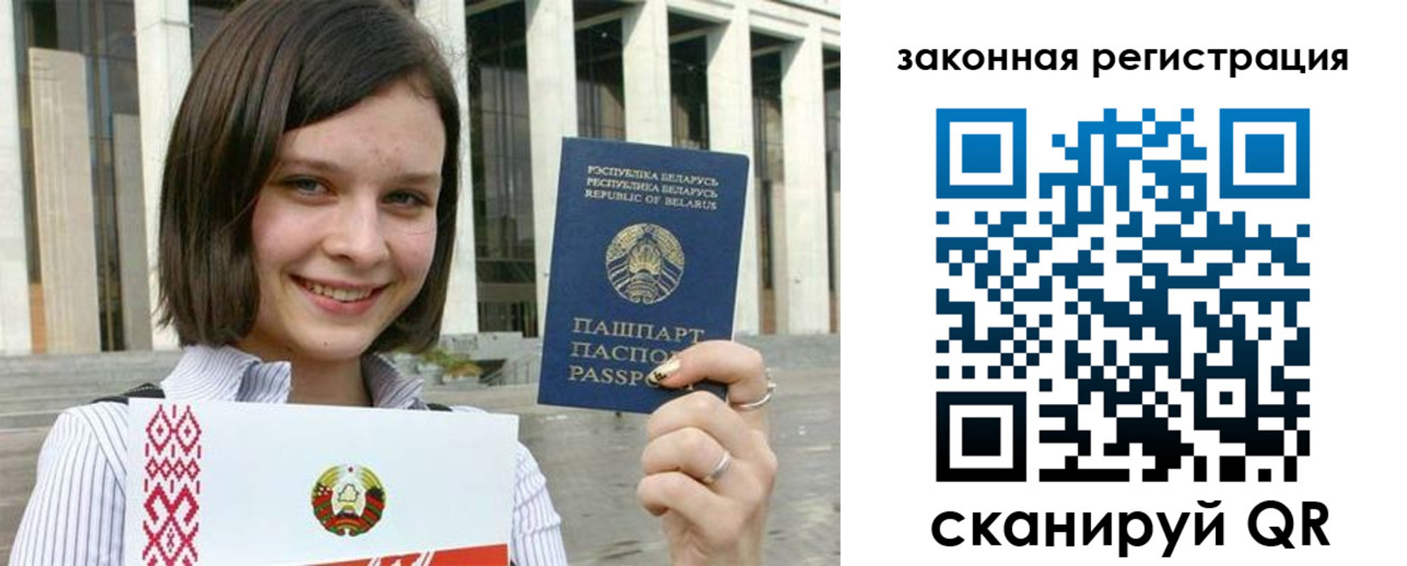 временная регистрация 2025 в Янауле