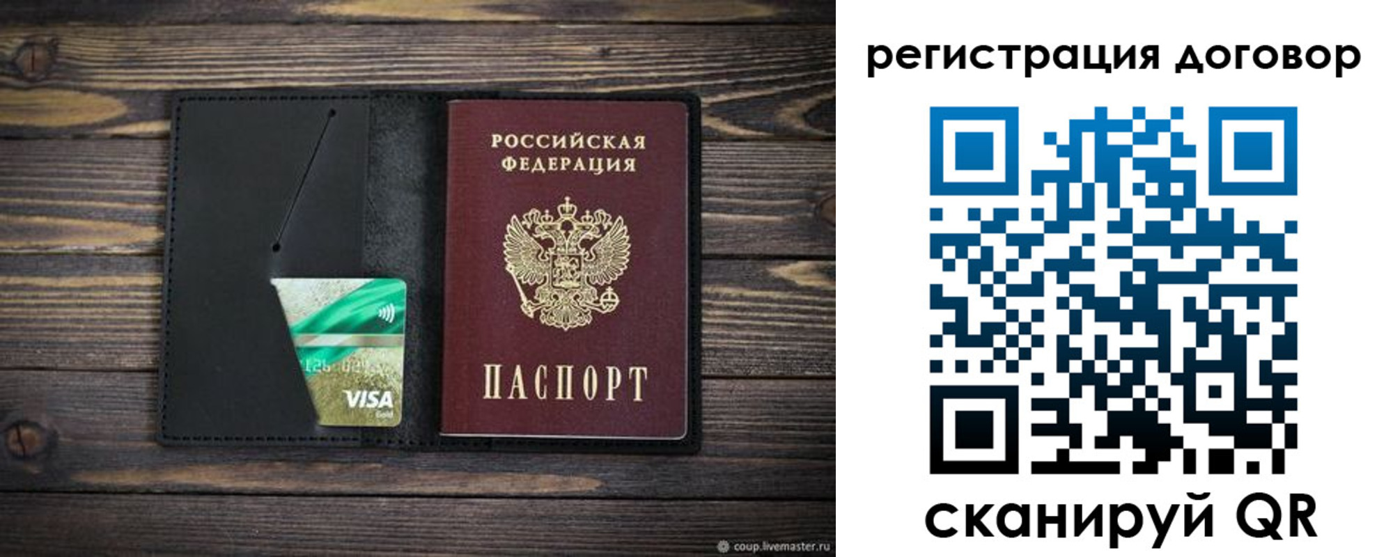 прописка для работы в Янауле