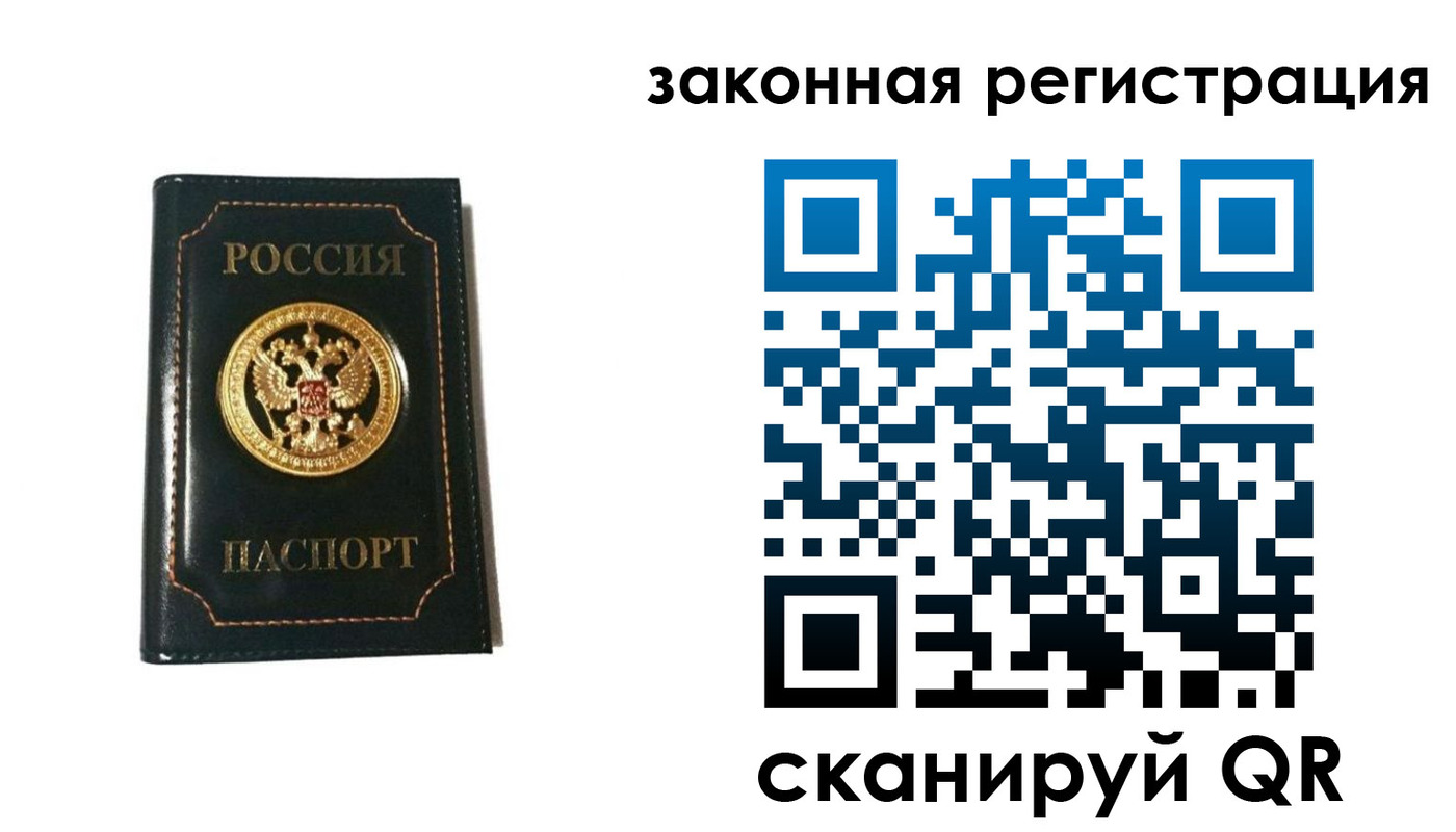 временная регистрация 2025 в Янауле